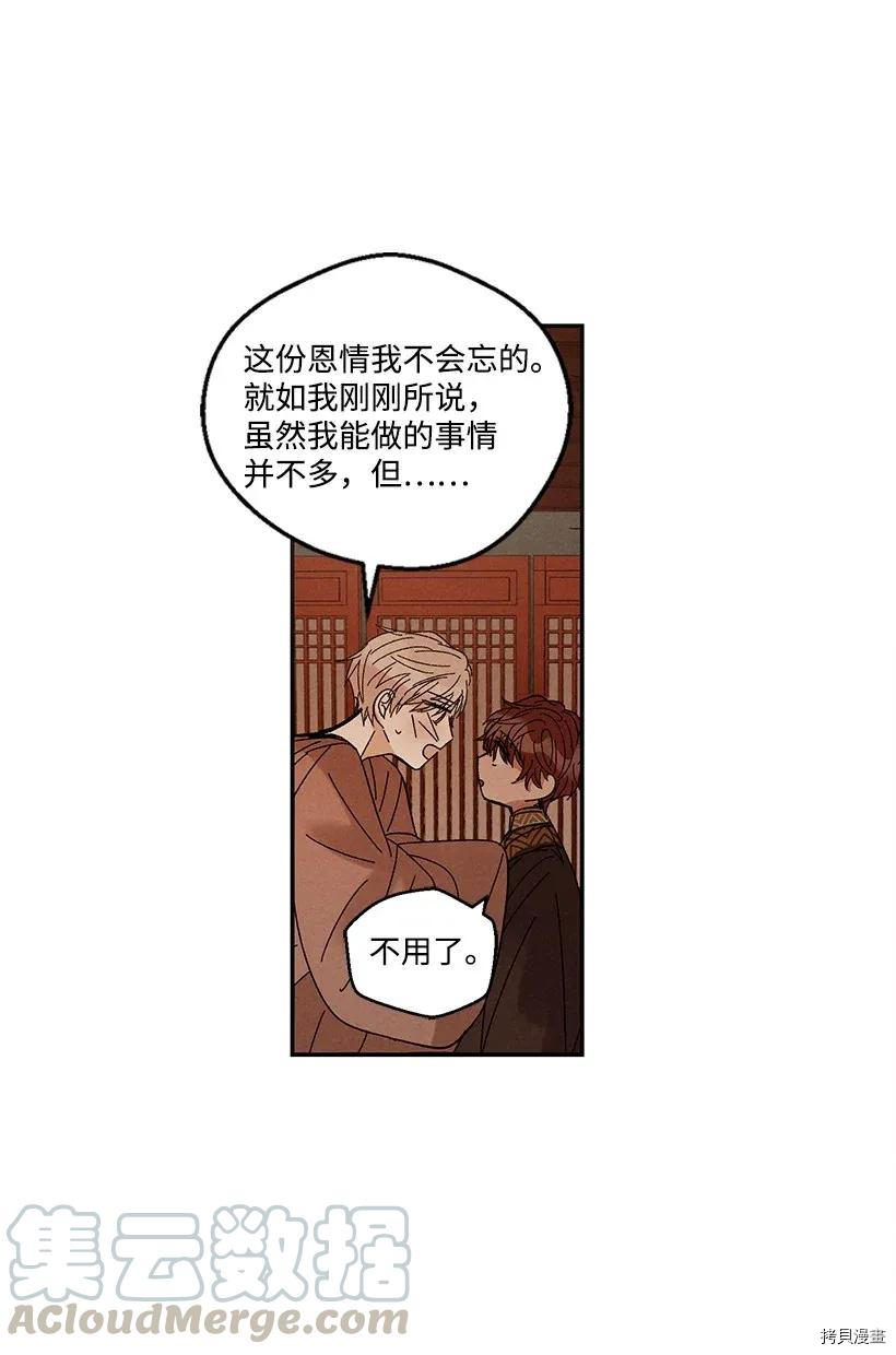 龙下雨的国家[拷贝漫画]韩漫全集-第44话无删减无遮挡章节图片 