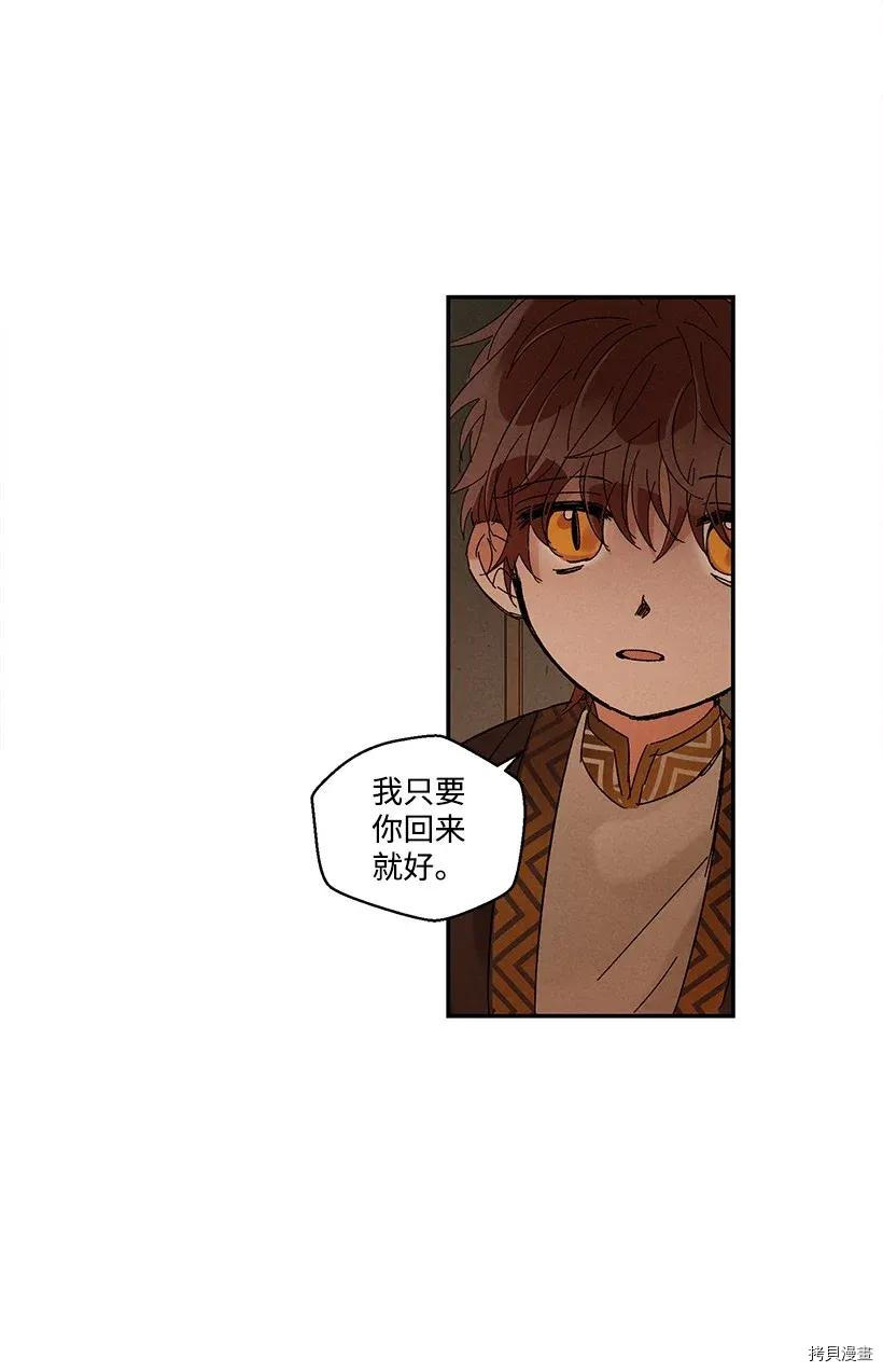龙下雨的国家[拷贝漫画]韩漫全集-第44话无删减无遮挡章节图片 