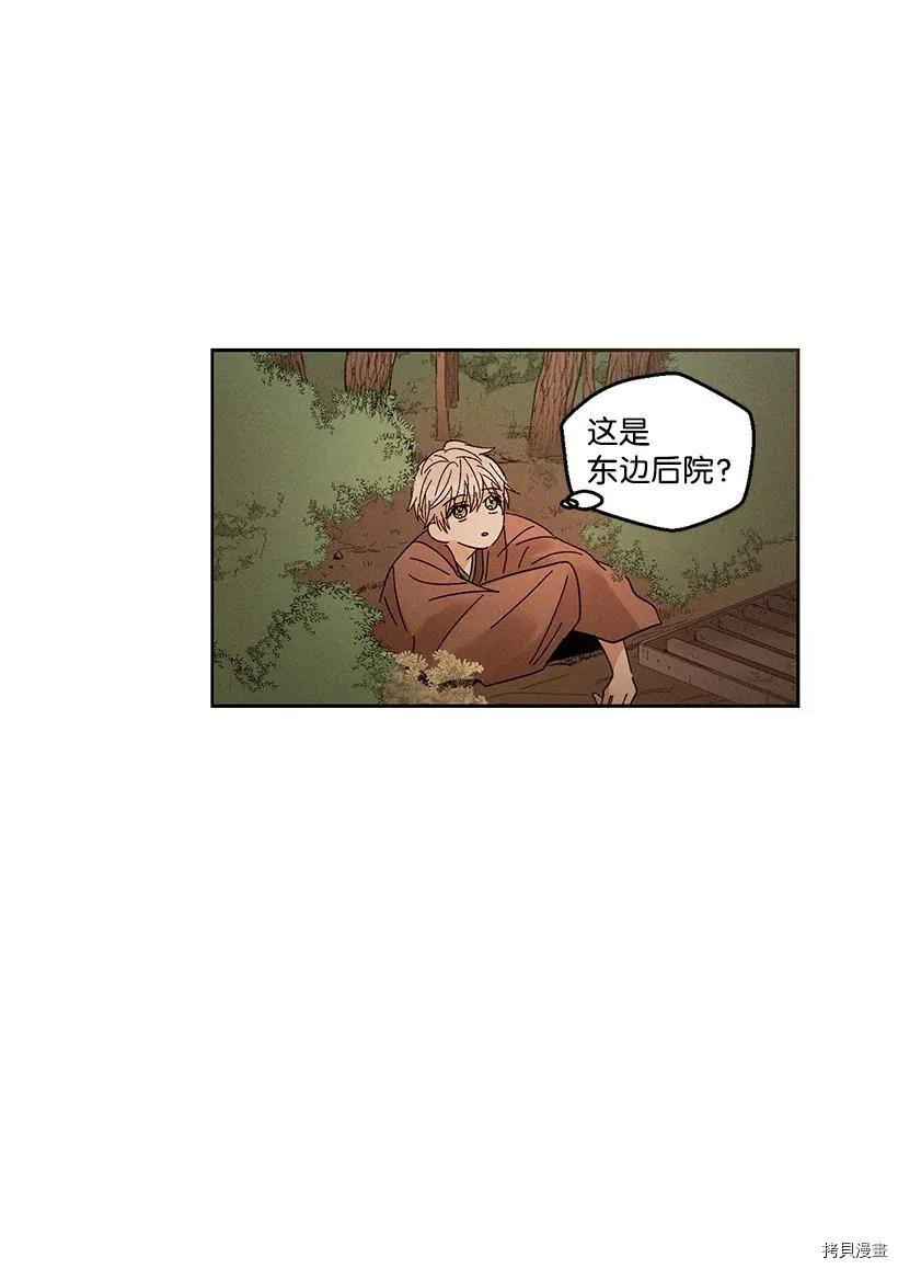 龙下雨的国家[拷贝漫画]韩漫全集-第45话无删减无遮挡章节图片 