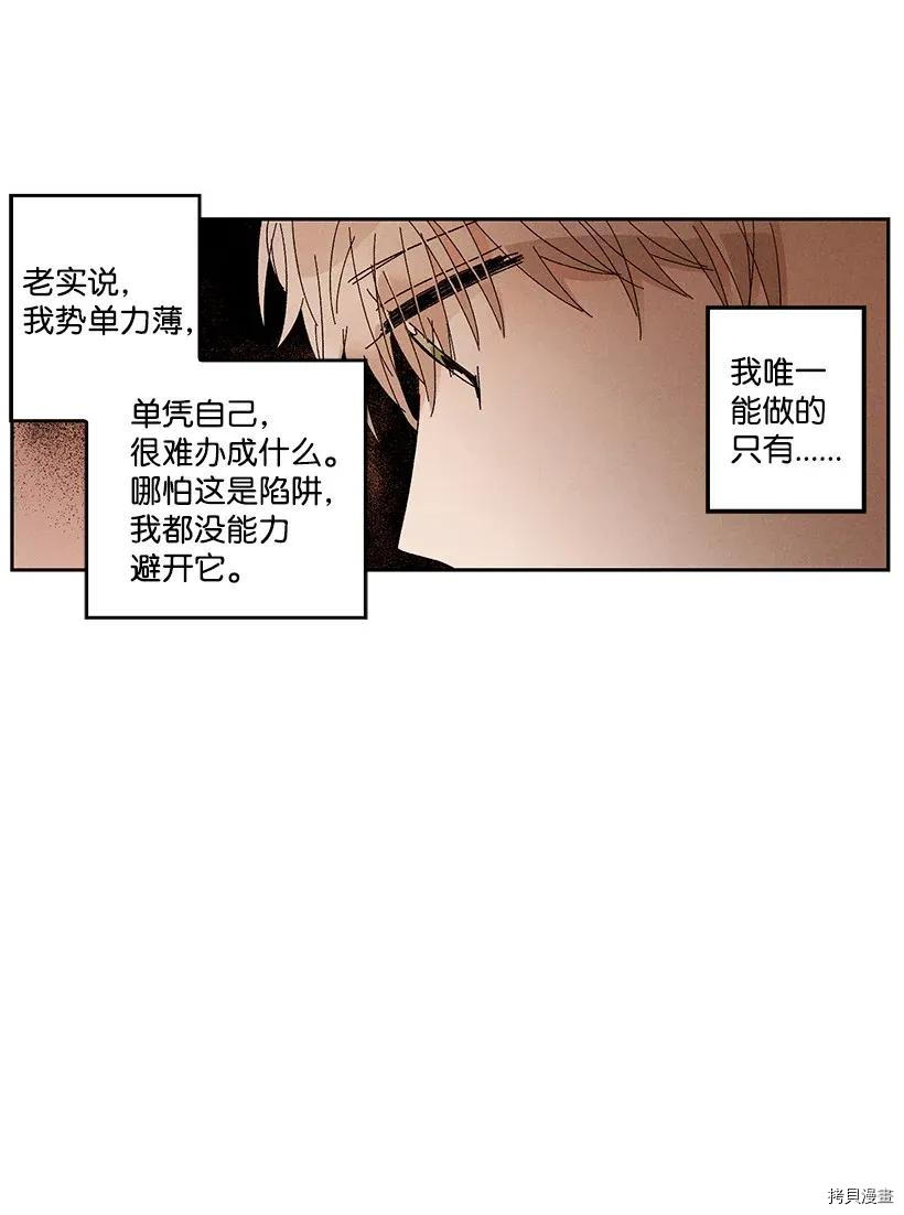 龙下雨的国家[拷贝漫画]韩漫全集-第45话无删减无遮挡章节图片 