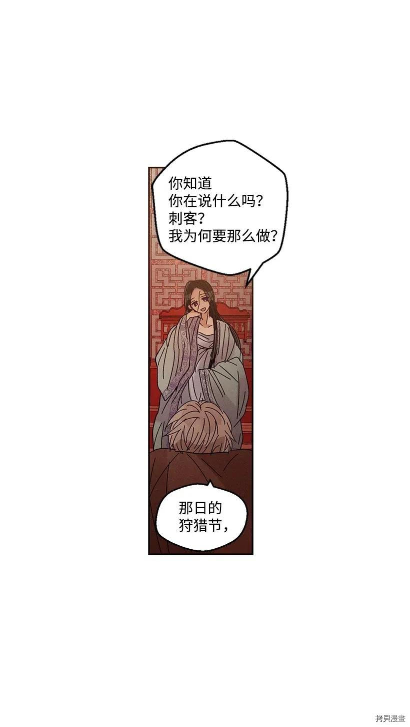 龙下雨的国家[拷贝漫画]韩漫全集-第45话无删减无遮挡章节图片 