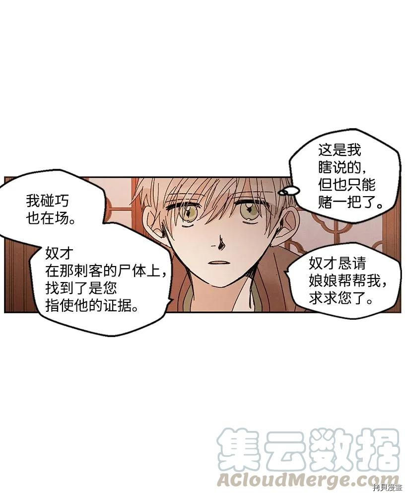 龙下雨的国家[拷贝漫画]韩漫全集-第45话无删减无遮挡章节图片 