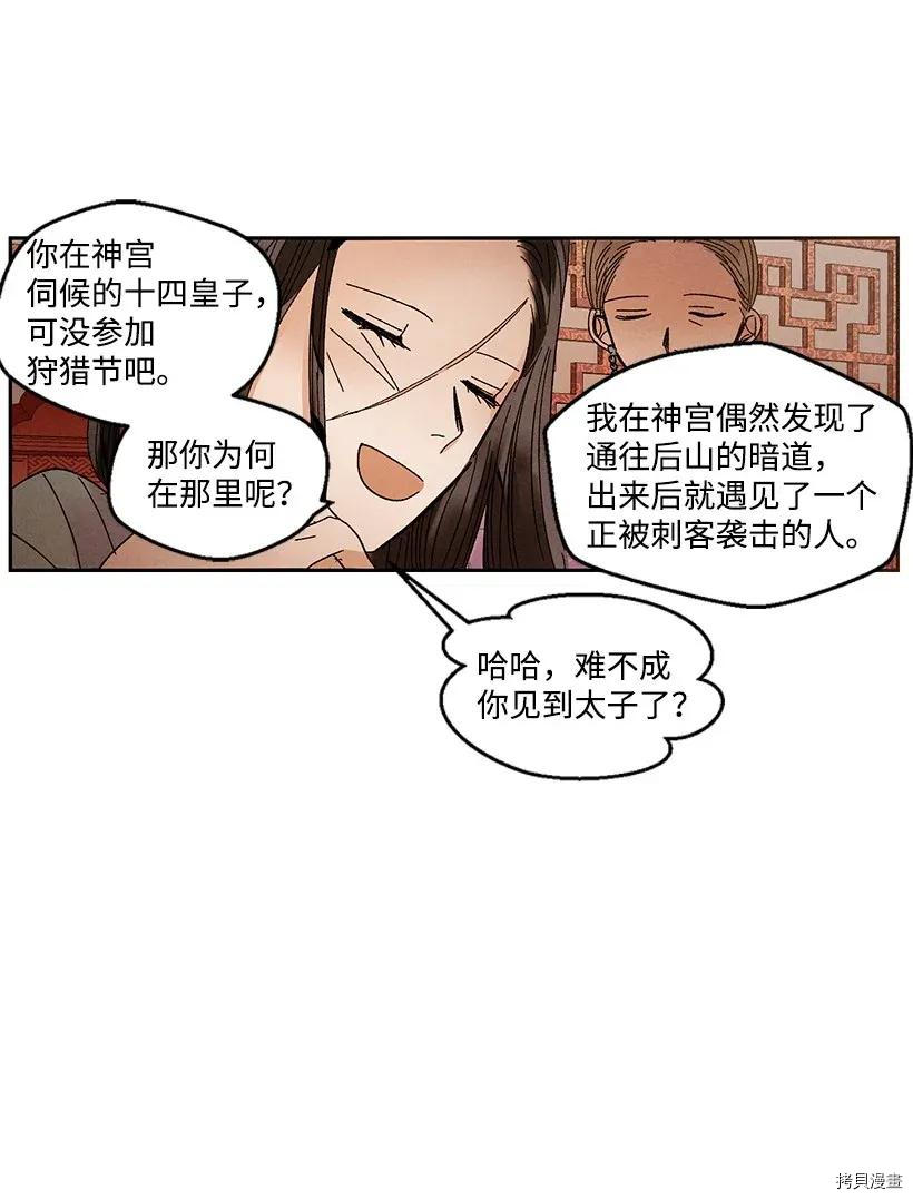 龙下雨的国家[拷贝漫画]韩漫全集-第45话无删减无遮挡章节图片 