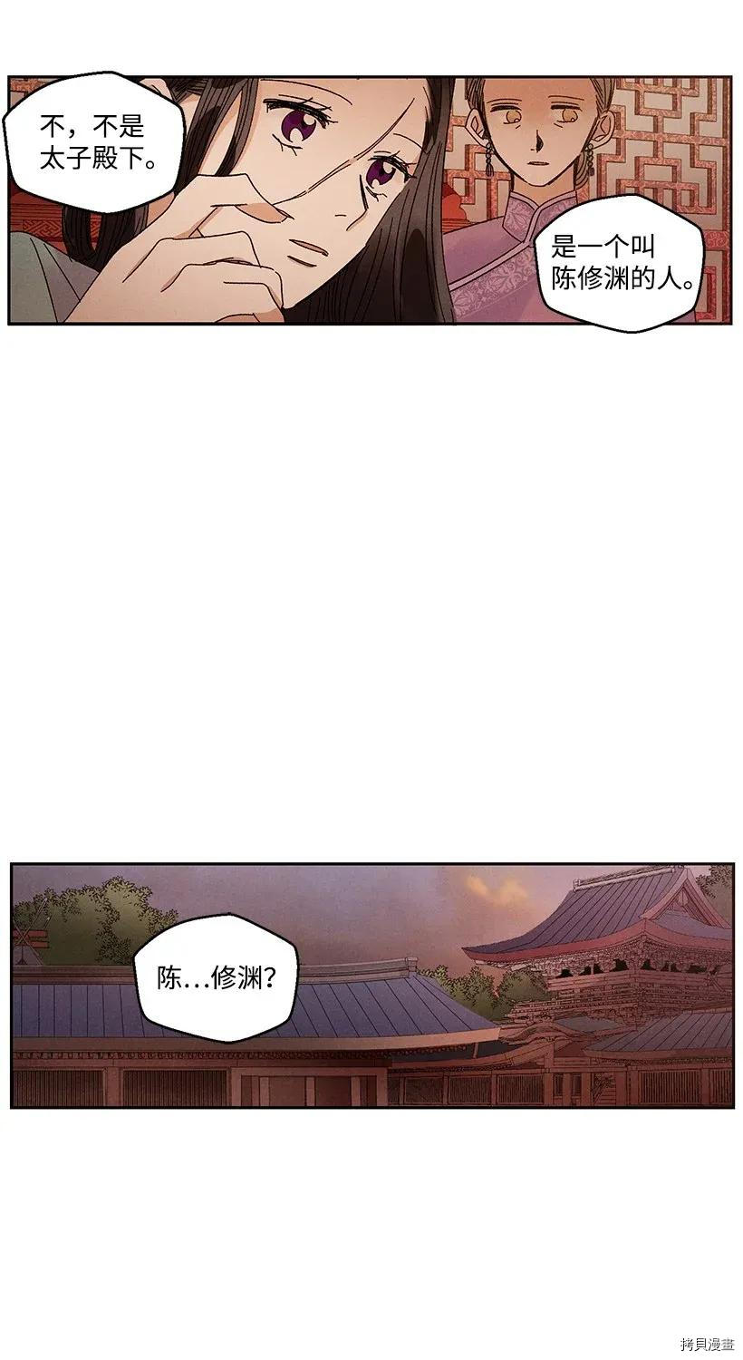 龙下雨的国家[拷贝漫画]韩漫全集-第45话无删减无遮挡章节图片 