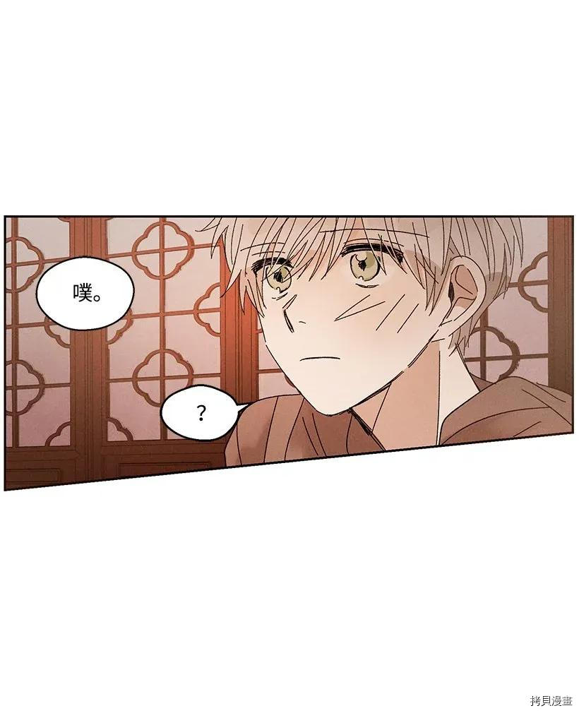 龙下雨的国家[拷贝漫画]韩漫全集-第45话无删减无遮挡章节图片 