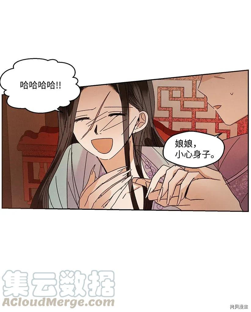 龙下雨的国家[拷贝漫画]韩漫全集-第45话无删减无遮挡章节图片 