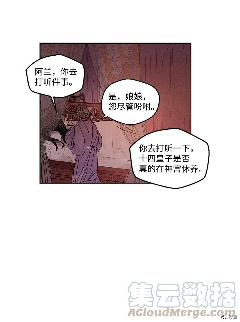 龙下雨的国家[拷贝漫画]韩漫全集-第45话无删减无遮挡章节图片 