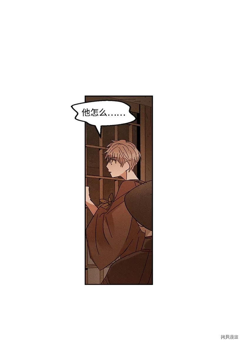 龙下雨的国家[拷贝漫画]韩漫全集-第45话无删减无遮挡章节图片 