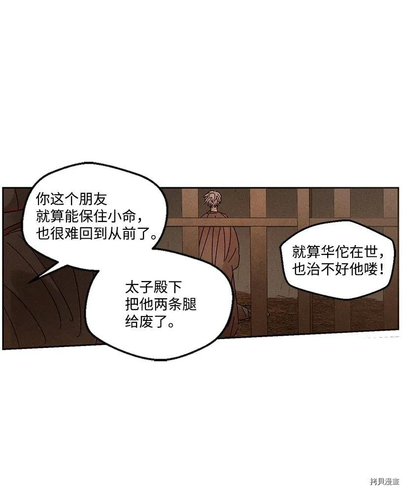 龙下雨的国家[拷贝漫画]韩漫全集-第45话无删减无遮挡章节图片 
