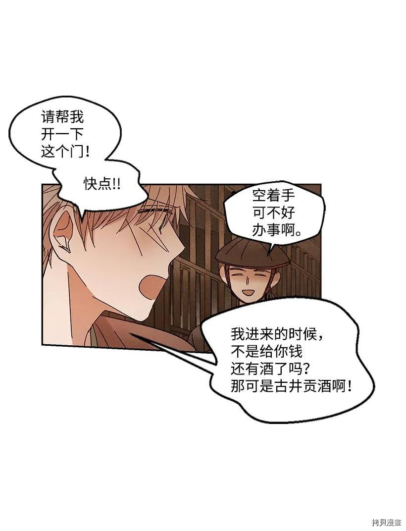 龙下雨的国家[拷贝漫画]韩漫全集-第45话无删减无遮挡章节图片 