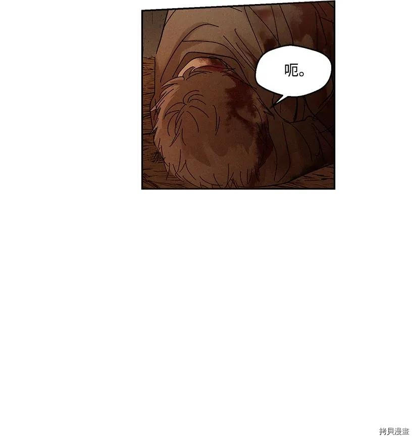 龙下雨的国家[拷贝漫画]韩漫全集-第45话无删减无遮挡章节图片 