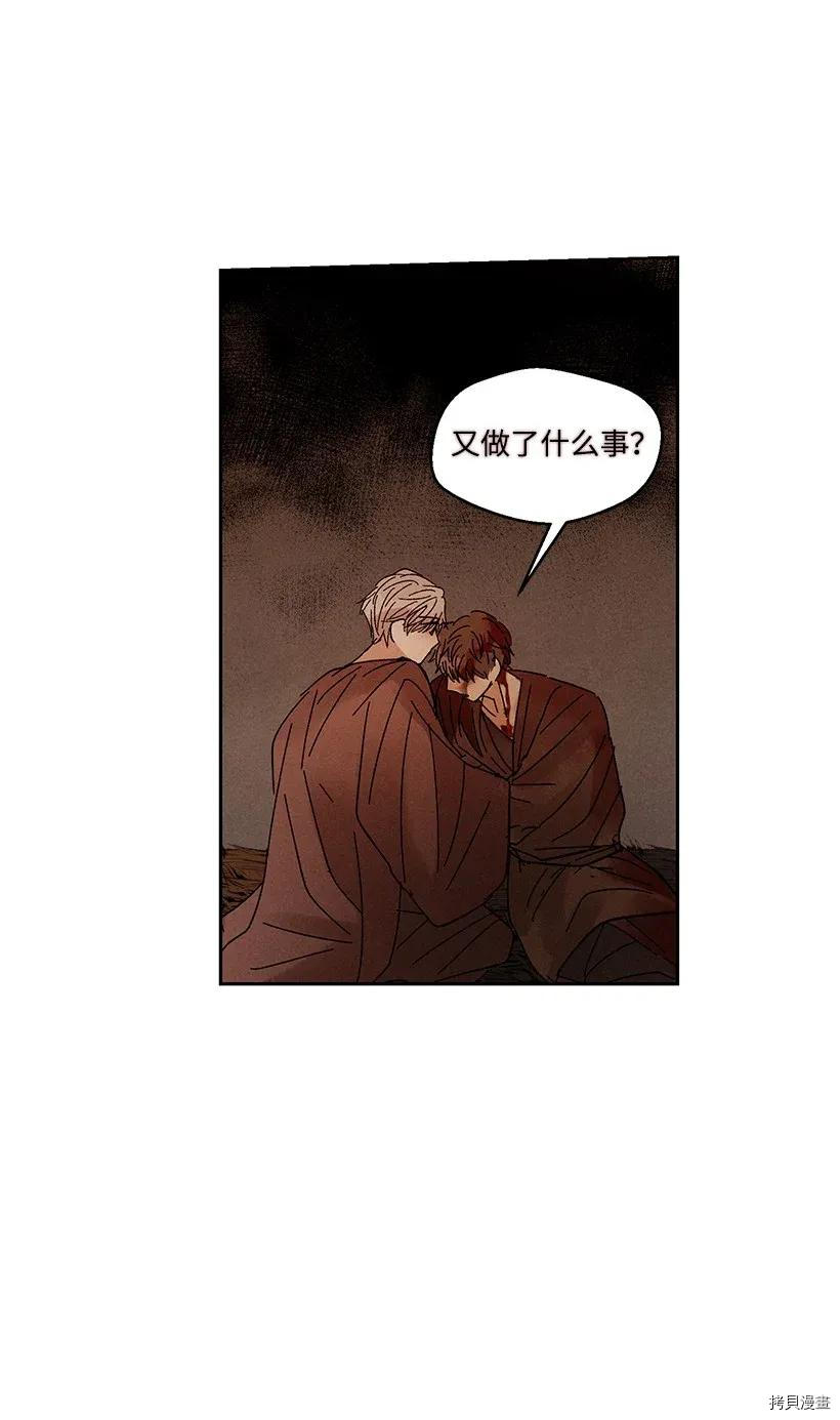 龙下雨的国家[拷贝漫画]韩漫全集-第45话无删减无遮挡章节图片 