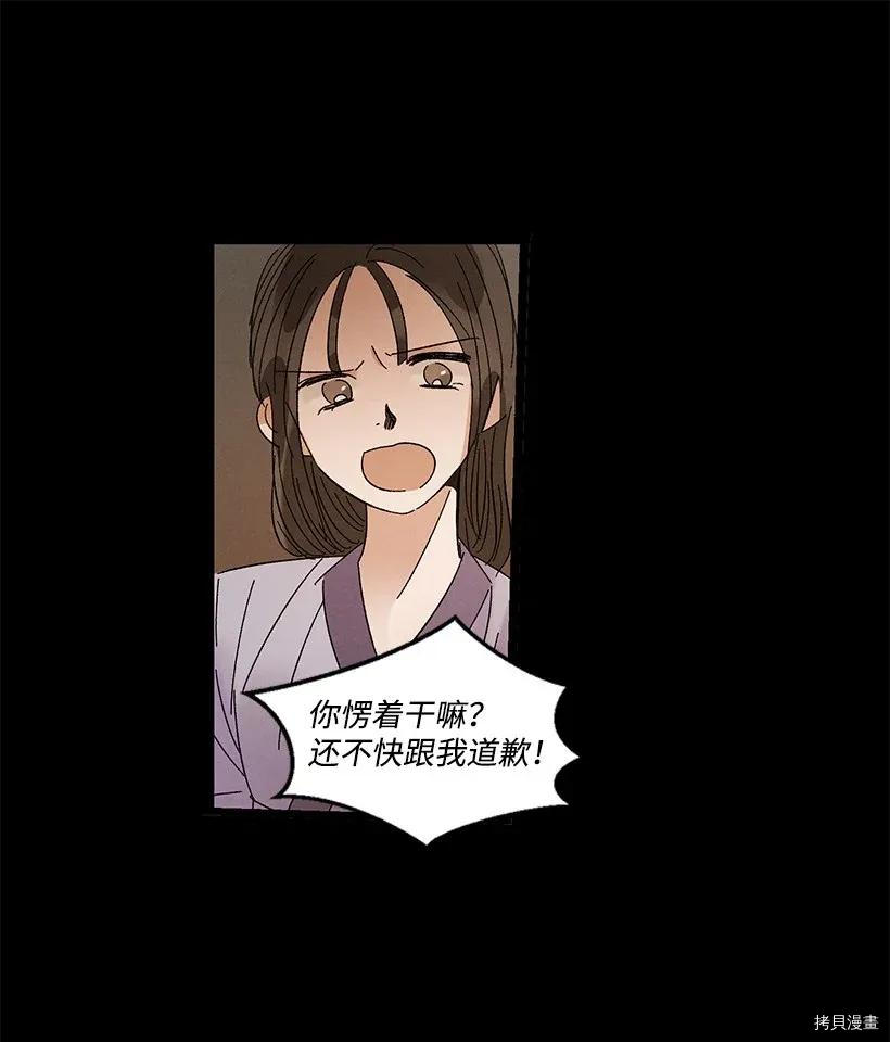 龙下雨的国家[拷贝漫画]韩漫全集-第46话无删减无遮挡章节图片 
