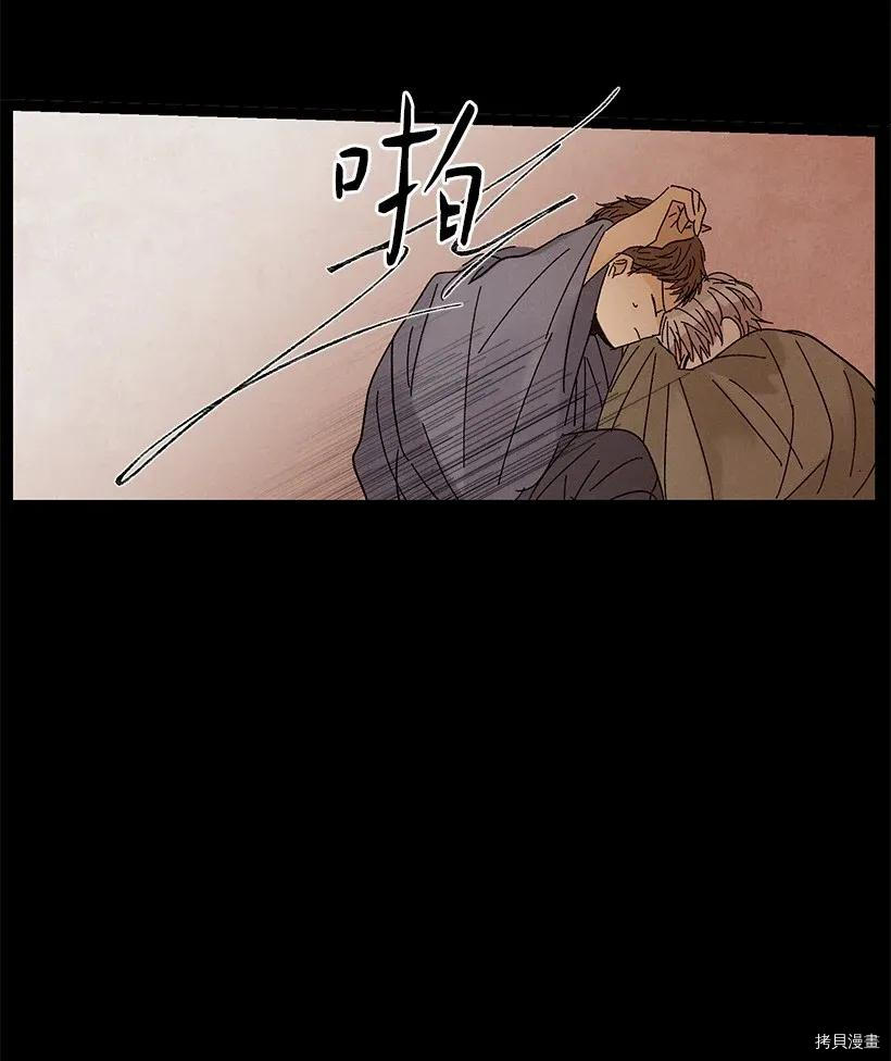 龙下雨的国家[拷贝漫画]韩漫全集-第46话无删减无遮挡章节图片 