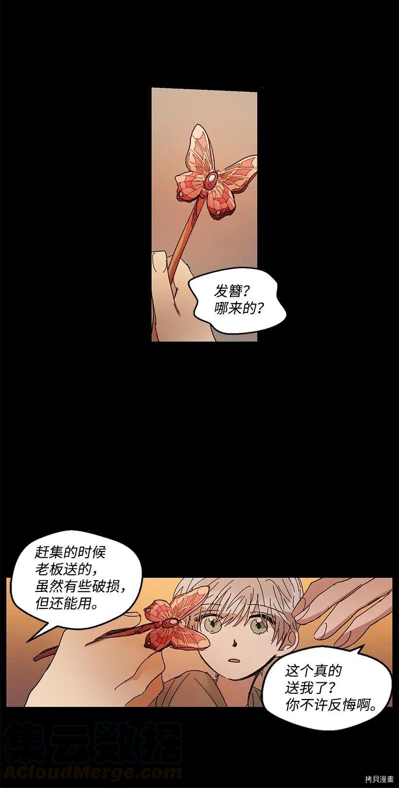 龙下雨的国家[拷贝漫画]韩漫全集-第46话无删减无遮挡章节图片 