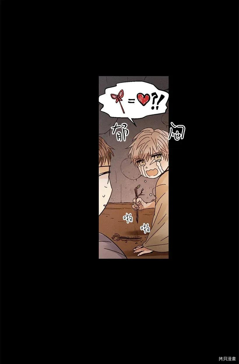 龙下雨的国家[拷贝漫画]韩漫全集-第46话无删减无遮挡章节图片 