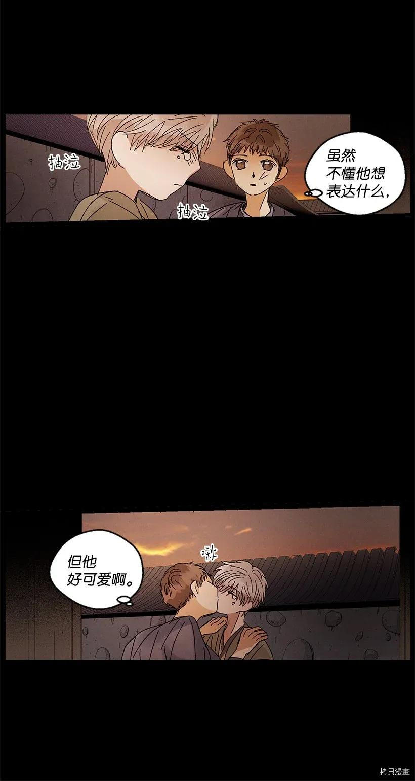 龙下雨的国家[拷贝漫画]韩漫全集-第46话无删减无遮挡章节图片 