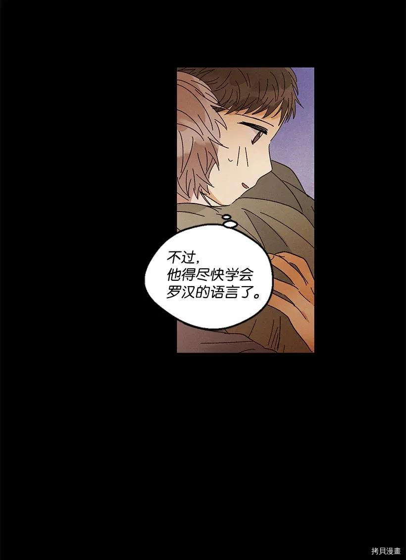 龙下雨的国家[拷贝漫画]韩漫全集-第46话无删减无遮挡章节图片 