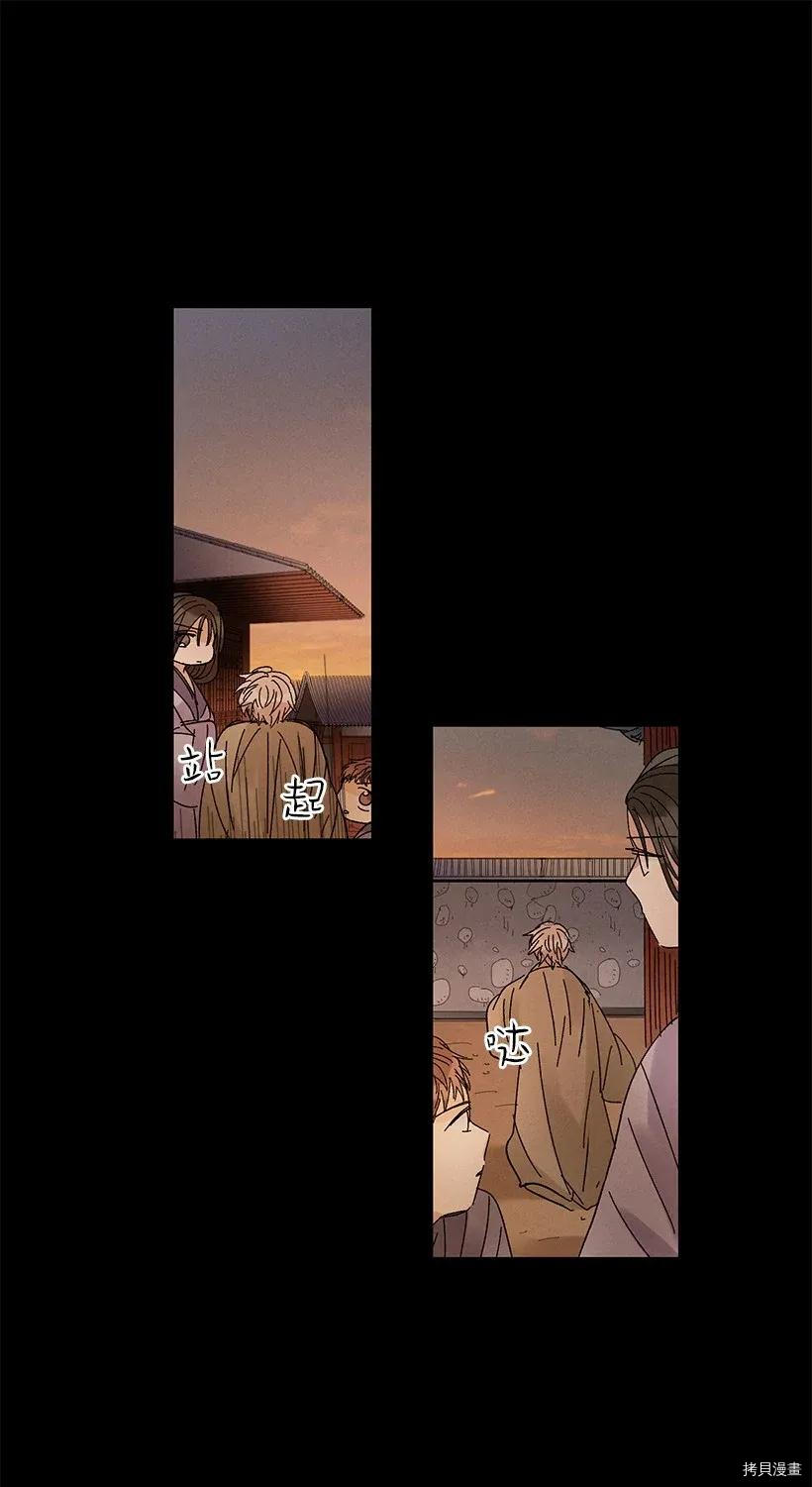 龙下雨的国家[拷贝漫画]韩漫全集-第46话无删减无遮挡章节图片 