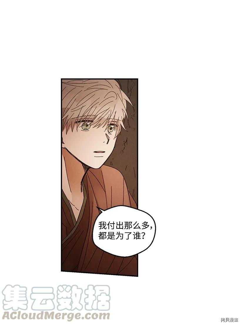 龙下雨的国家[拷贝漫画]韩漫全集-第47话无删减无遮挡章节图片 
