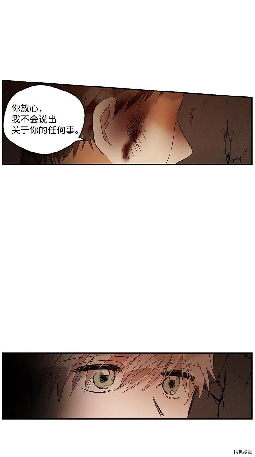 龙下雨的国家[拷贝漫画]韩漫全集-第47话无删减无遮挡章节图片 