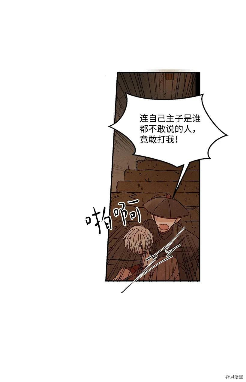 龙下雨的国家[拷贝漫画]韩漫全集-第47话无删减无遮挡章节图片 