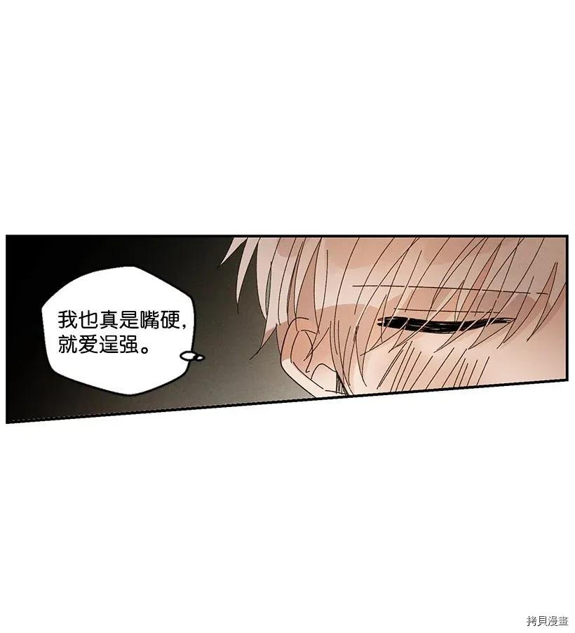 龙下雨的国家[拷贝漫画]韩漫全集-第47话无删减无遮挡章节图片 
