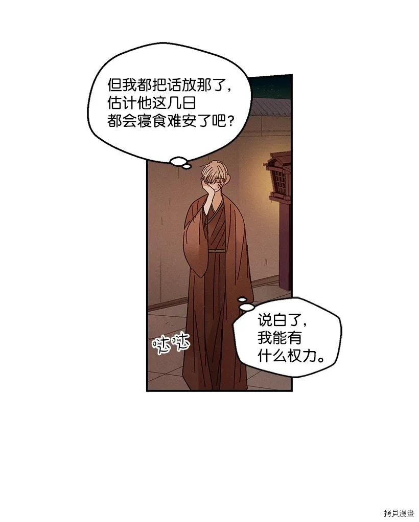 龙下雨的国家[拷贝漫画]韩漫全集-第47话无删减无遮挡章节图片 