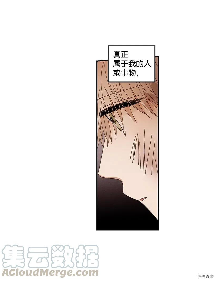 龙下雨的国家[拷贝漫画]韩漫全集-第47话无删减无遮挡章节图片 