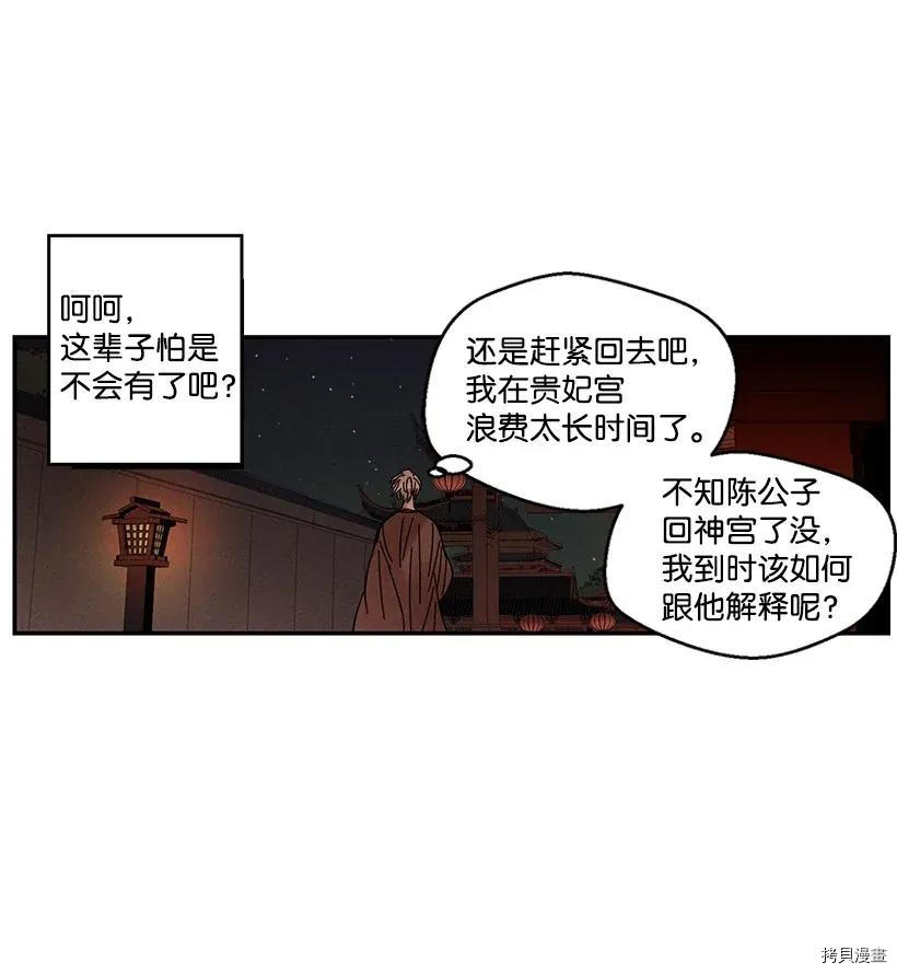 龙下雨的国家[拷贝漫画]韩漫全集-第47话无删减无遮挡章节图片 