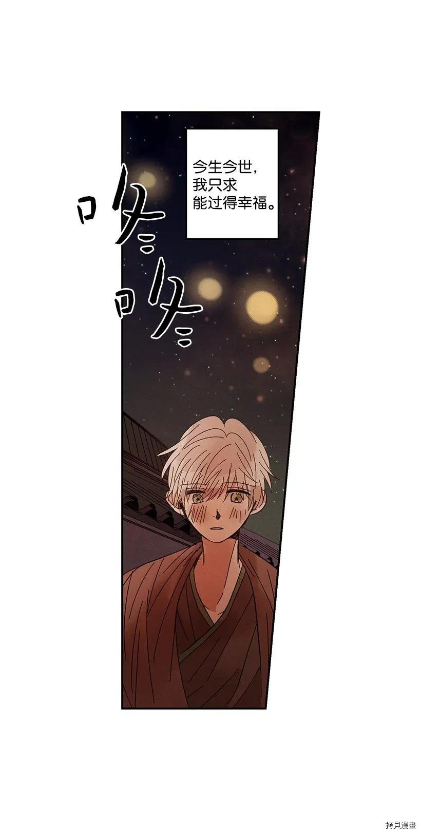 龙下雨的国家[拷贝漫画]韩漫全集-第47话无删减无遮挡章节图片 