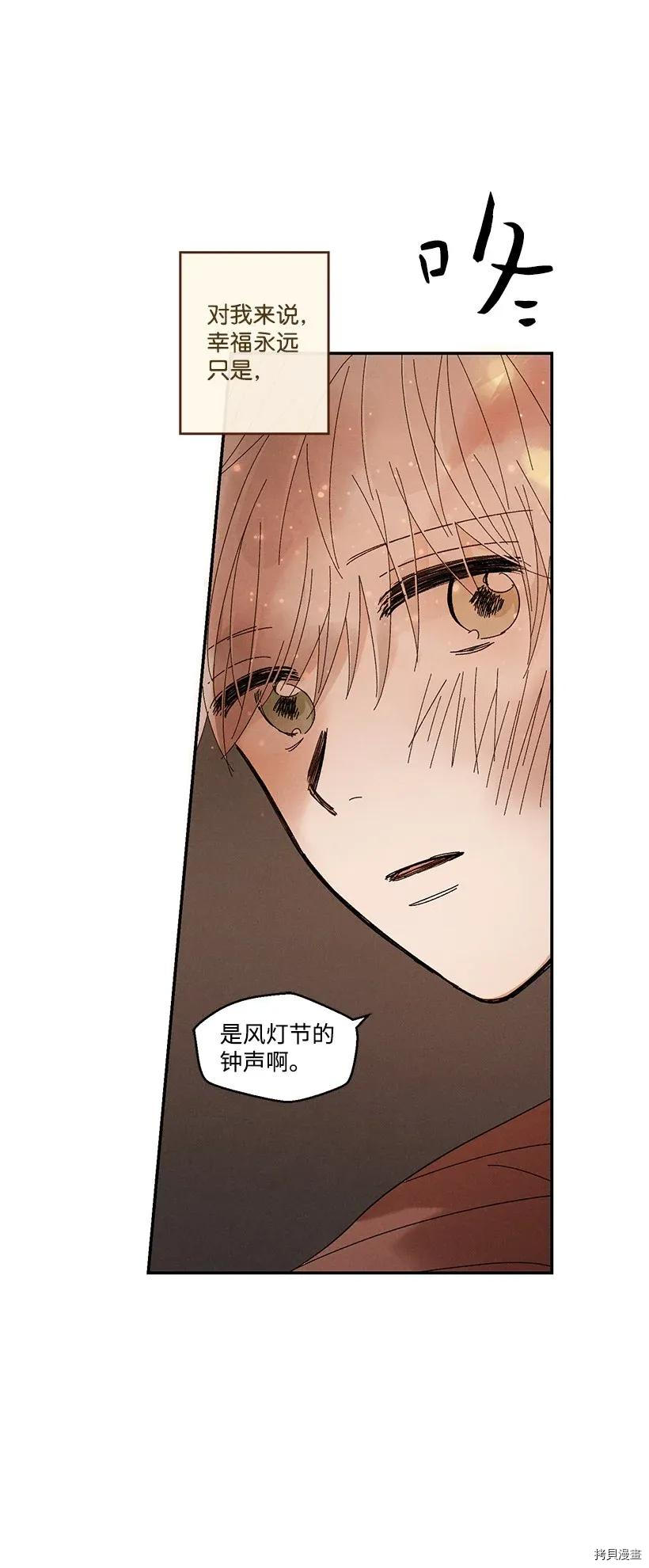龙下雨的国家[拷贝漫画]韩漫全集-第47话无删减无遮挡章节图片 