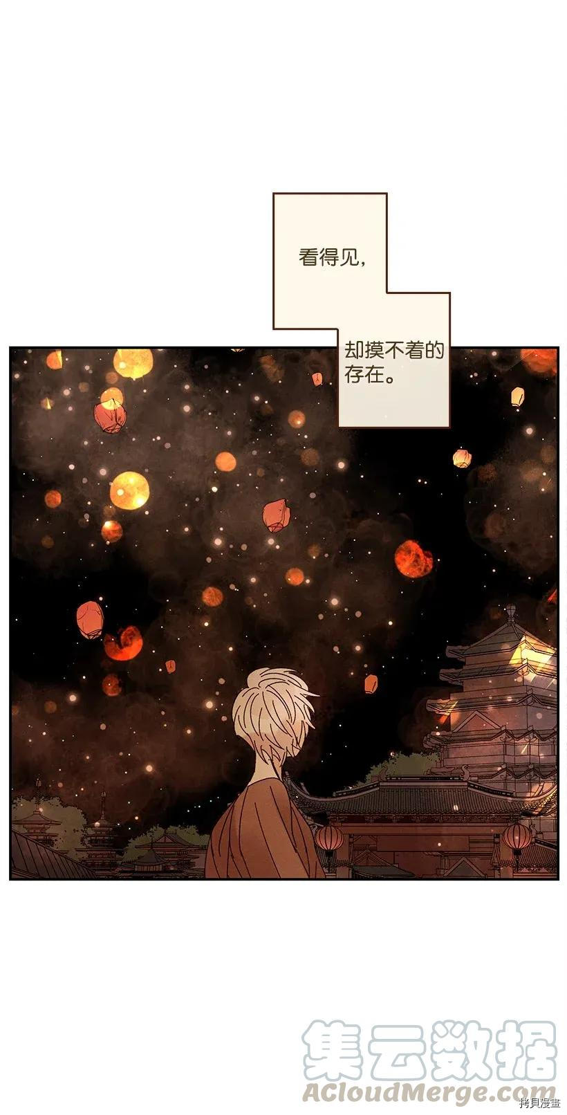 龙下雨的国家[拷贝漫画]韩漫全集-第47话无删减无遮挡章节图片 