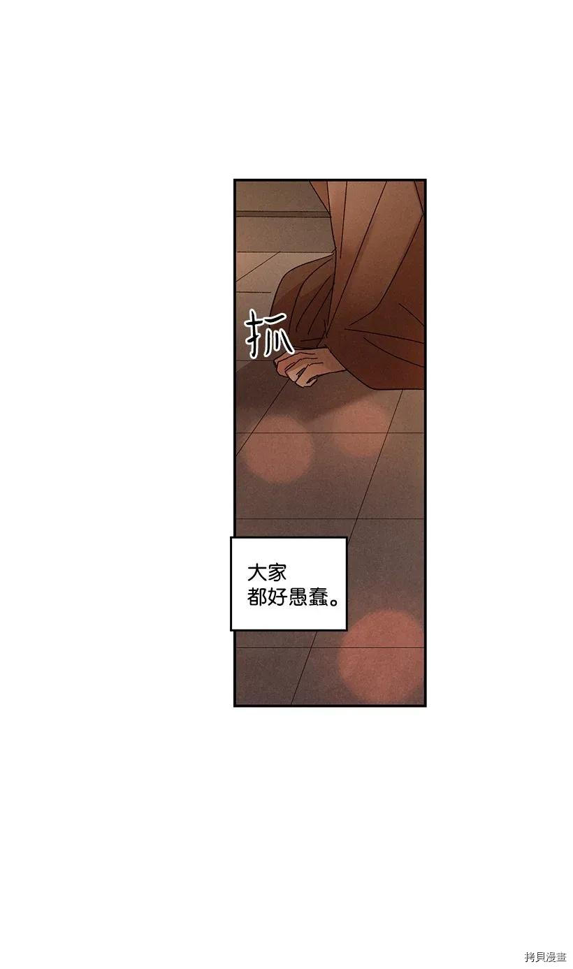 龙下雨的国家[拷贝漫画]韩漫全集-第47话无删减无遮挡章节图片 