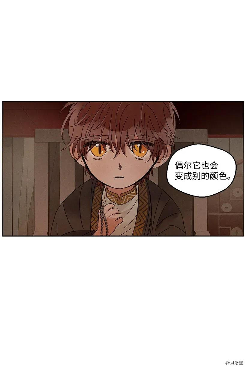 龙下雨的国家[拷贝漫画]韩漫全集-第48话无删减无遮挡章节图片 