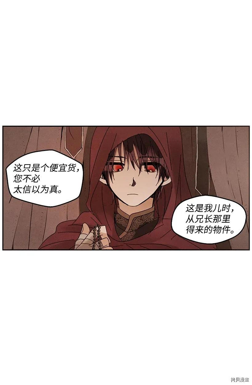 龙下雨的国家[拷贝漫画]韩漫全集-第48话无删减无遮挡章节图片 