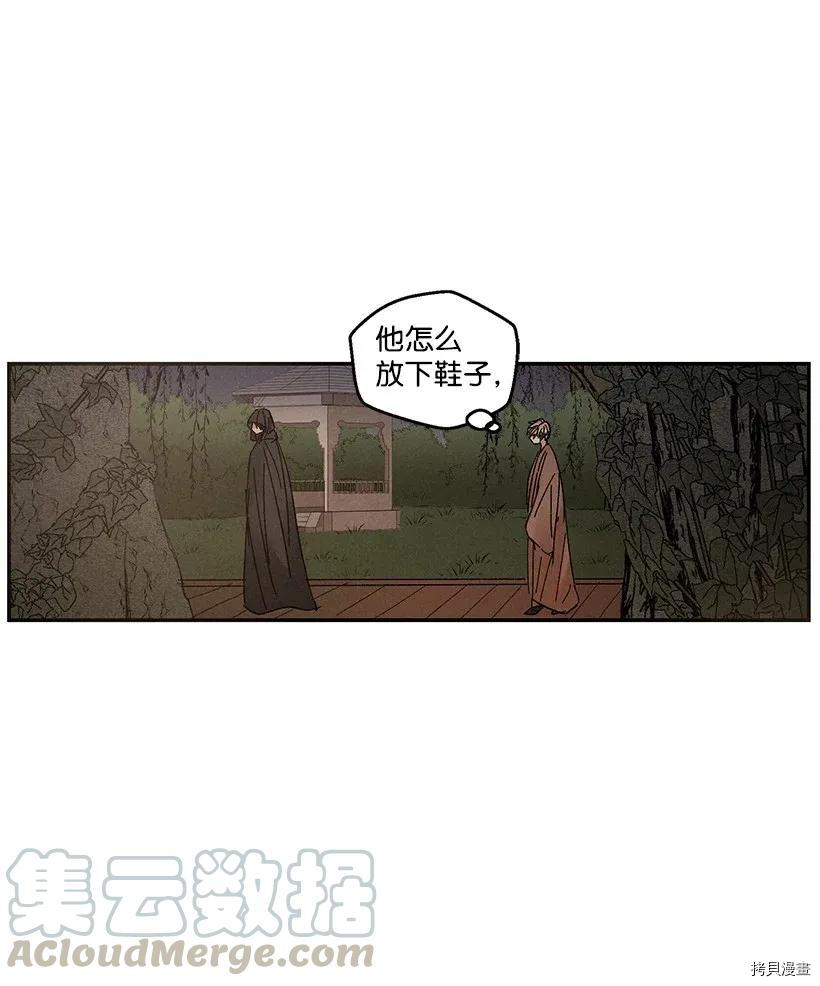 龙下雨的国家[拷贝漫画]韩漫全集-第48话无删减无遮挡章节图片 