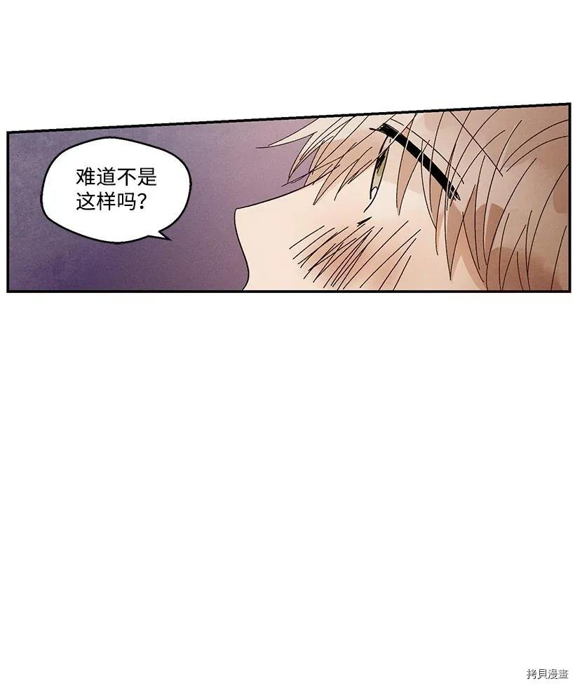 龙下雨的国家[拷贝漫画]韩漫全集-第48话无删减无遮挡章节图片 