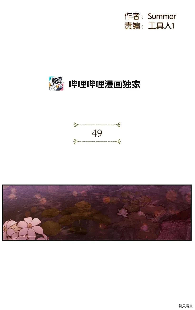 龙下雨的国家[拷贝漫画]韩漫全集-第49话无删减无遮挡章节图片 