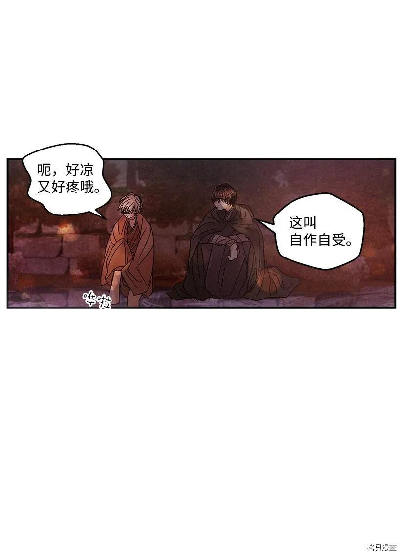 龙下雨的国家[拷贝漫画]韩漫全集-第49话无删减无遮挡章节图片 