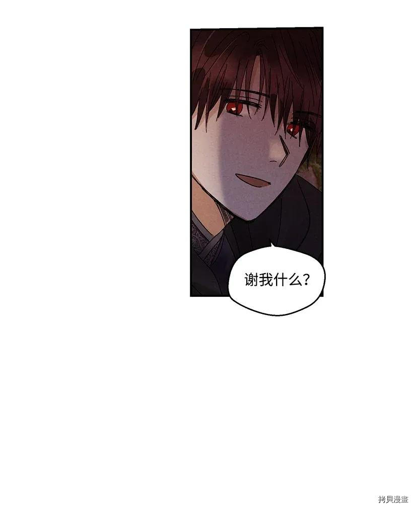 龙下雨的国家[拷贝漫画]韩漫全集-第49话无删减无遮挡章节图片 