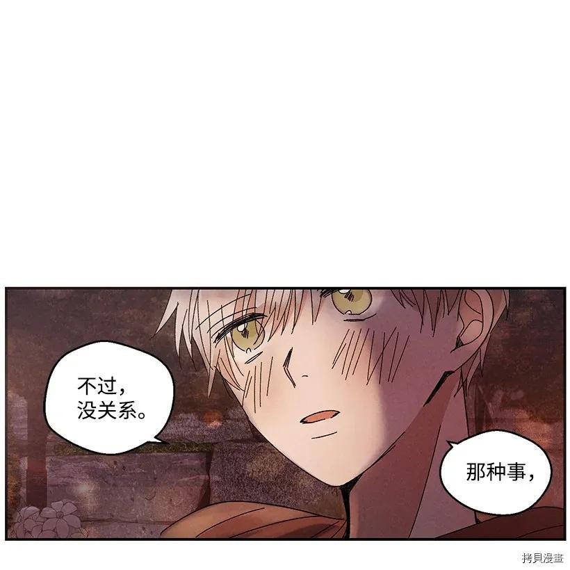 龙下雨的国家[拷贝漫画]韩漫全集-第49话无删减无遮挡章节图片 