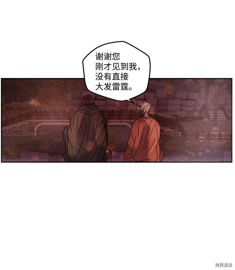 龙下雨的国家[拷贝漫画]韩漫全集-第49话无删减无遮挡章节图片 