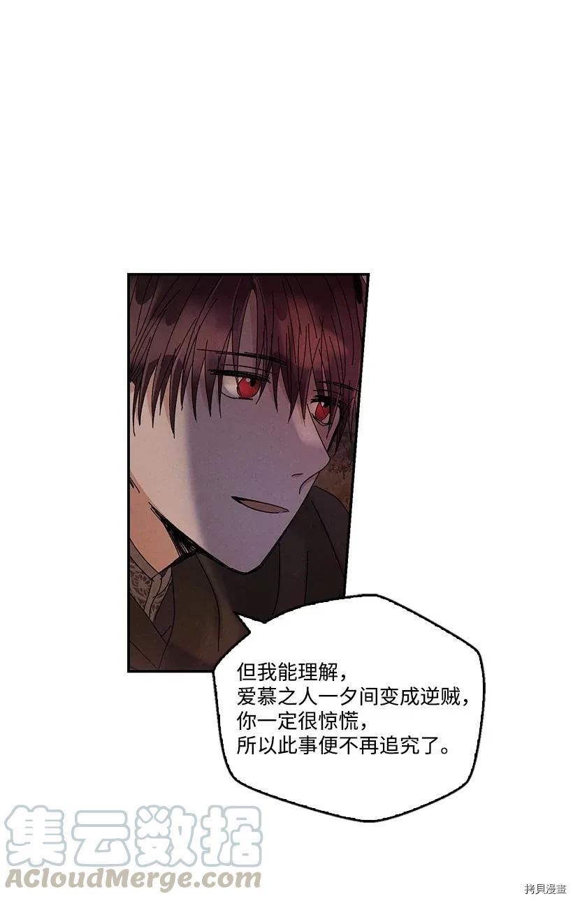 龙下雨的国家[拷贝漫画]韩漫全集-第49话无删减无遮挡章节图片 