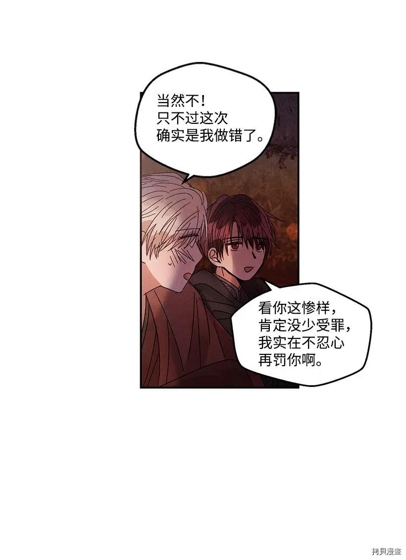 龙下雨的国家[拷贝漫画]韩漫全集-第49话无删减无遮挡章节图片 