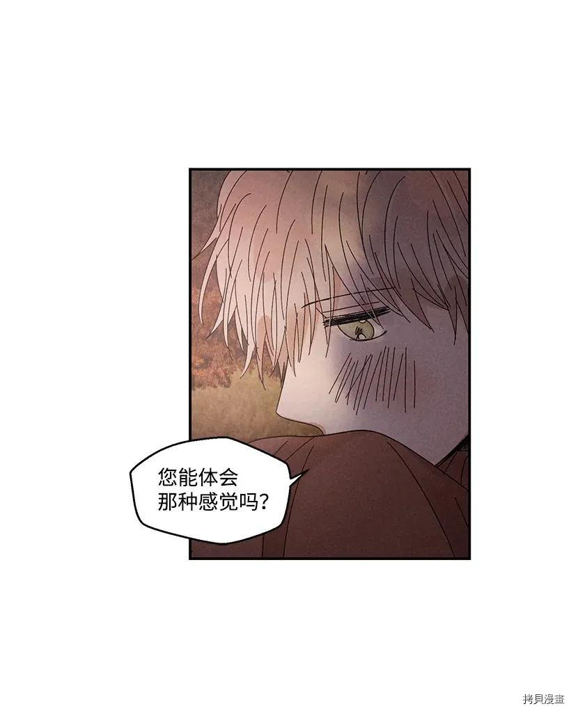 龙下雨的国家[拷贝漫画]韩漫全集-第49话无删减无遮挡章节图片 
