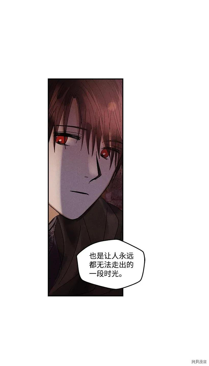 龙下雨的国家[拷贝漫画]韩漫全集-第49话无删减无遮挡章节图片 