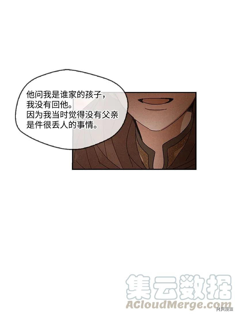 龙下雨的国家[拷贝漫画]韩漫全集-第49话无删减无遮挡章节图片 