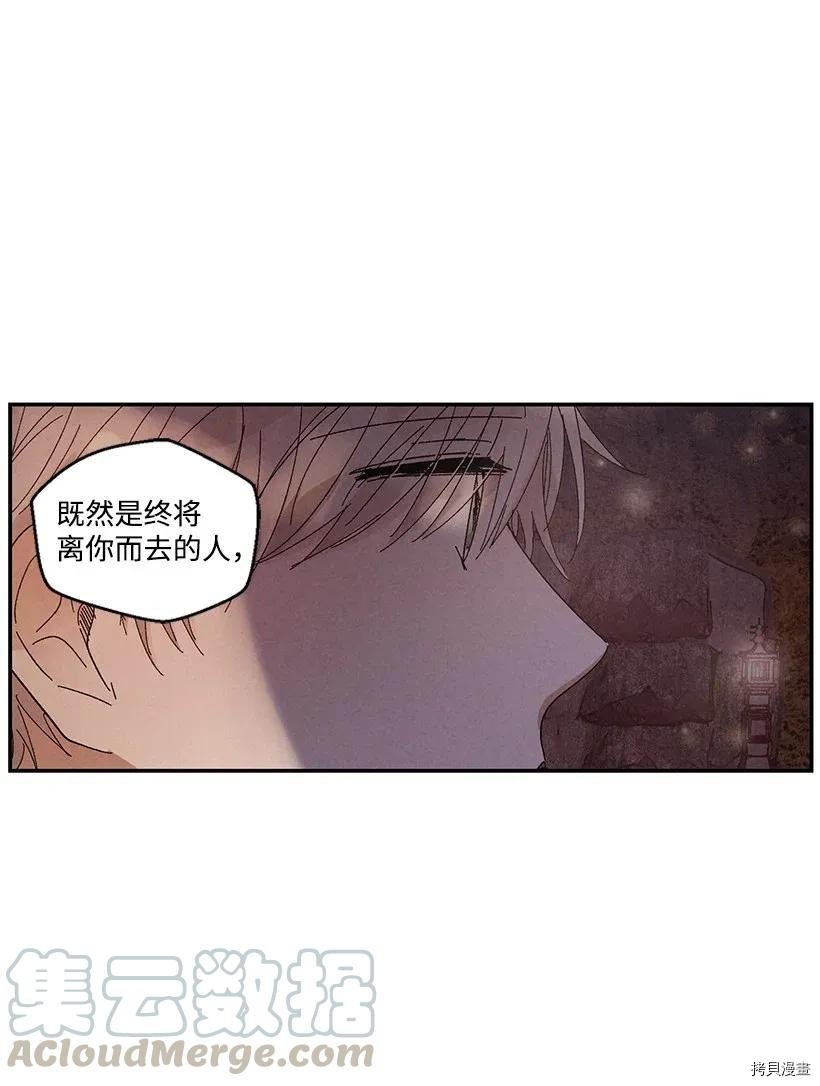 龙下雨的国家[拷贝漫画]韩漫全集-第49话无删减无遮挡章节图片 