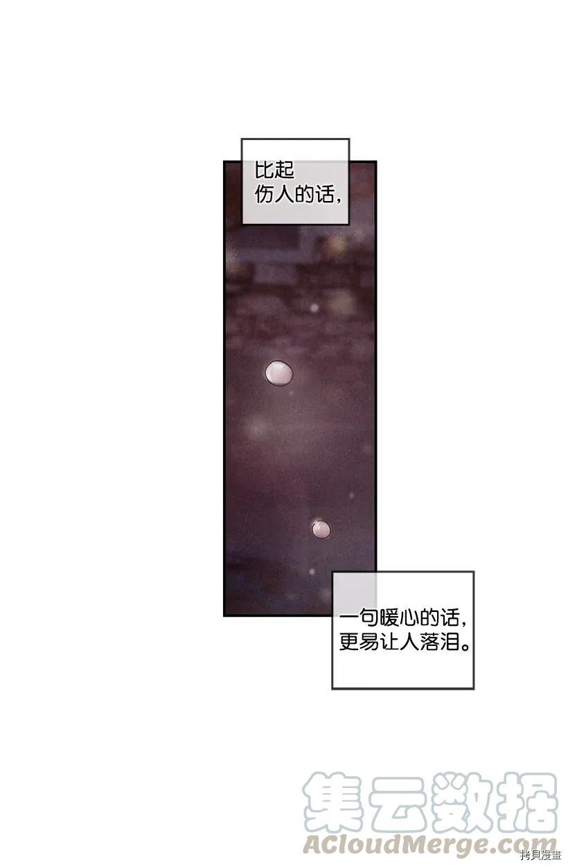 龙下雨的国家[拷贝漫画]韩漫全集-第49话无删减无遮挡章节图片 
